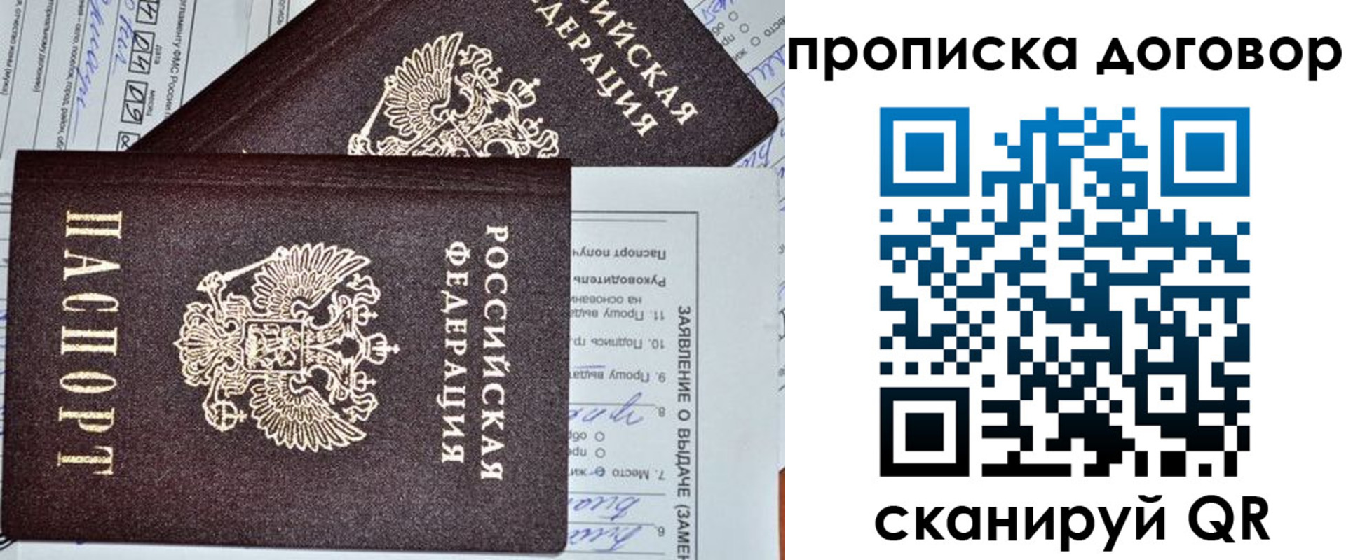 прописка в квартире в Ужуре