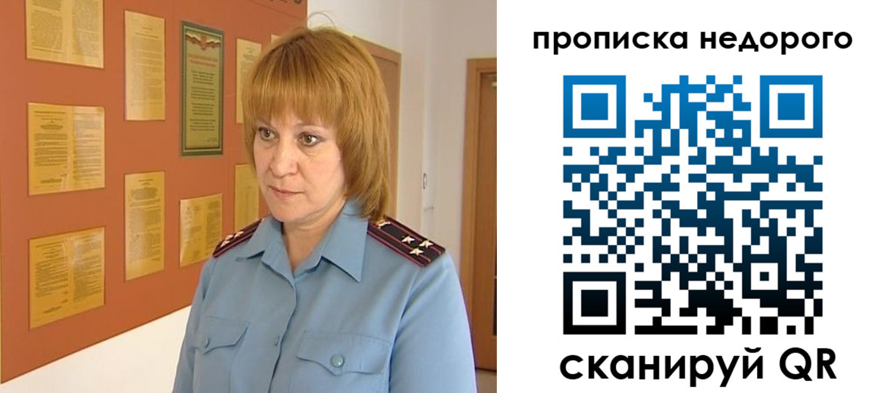 временная регистрация 2025 в Ужуре