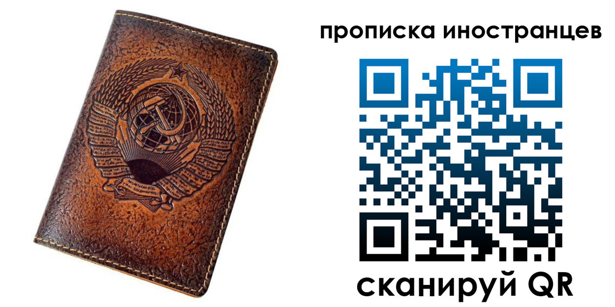 временная регистрация в квартире в Ужуре