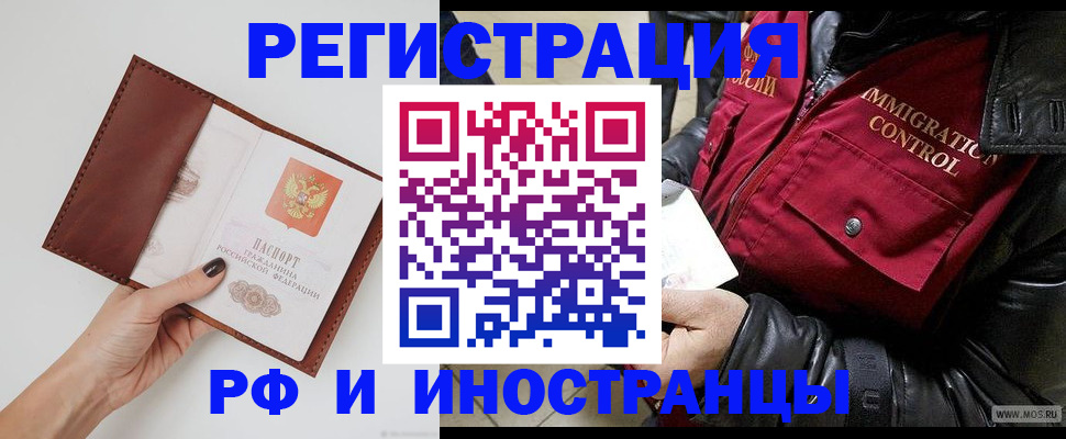 временная регистрация поиск в Ужуре