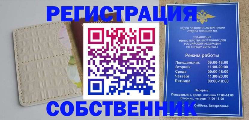 прописка гарантия в Ужуре