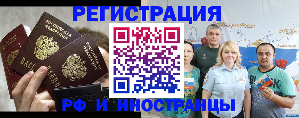 временная прописка в Ужуре